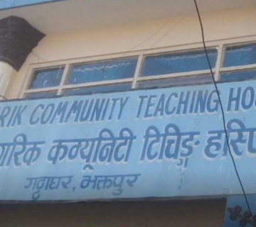 कोभिड भत्ता माग्दा नागरिक अस्पतालका सञ्चालकले गरे कर्मचारीमाथि हातपात
